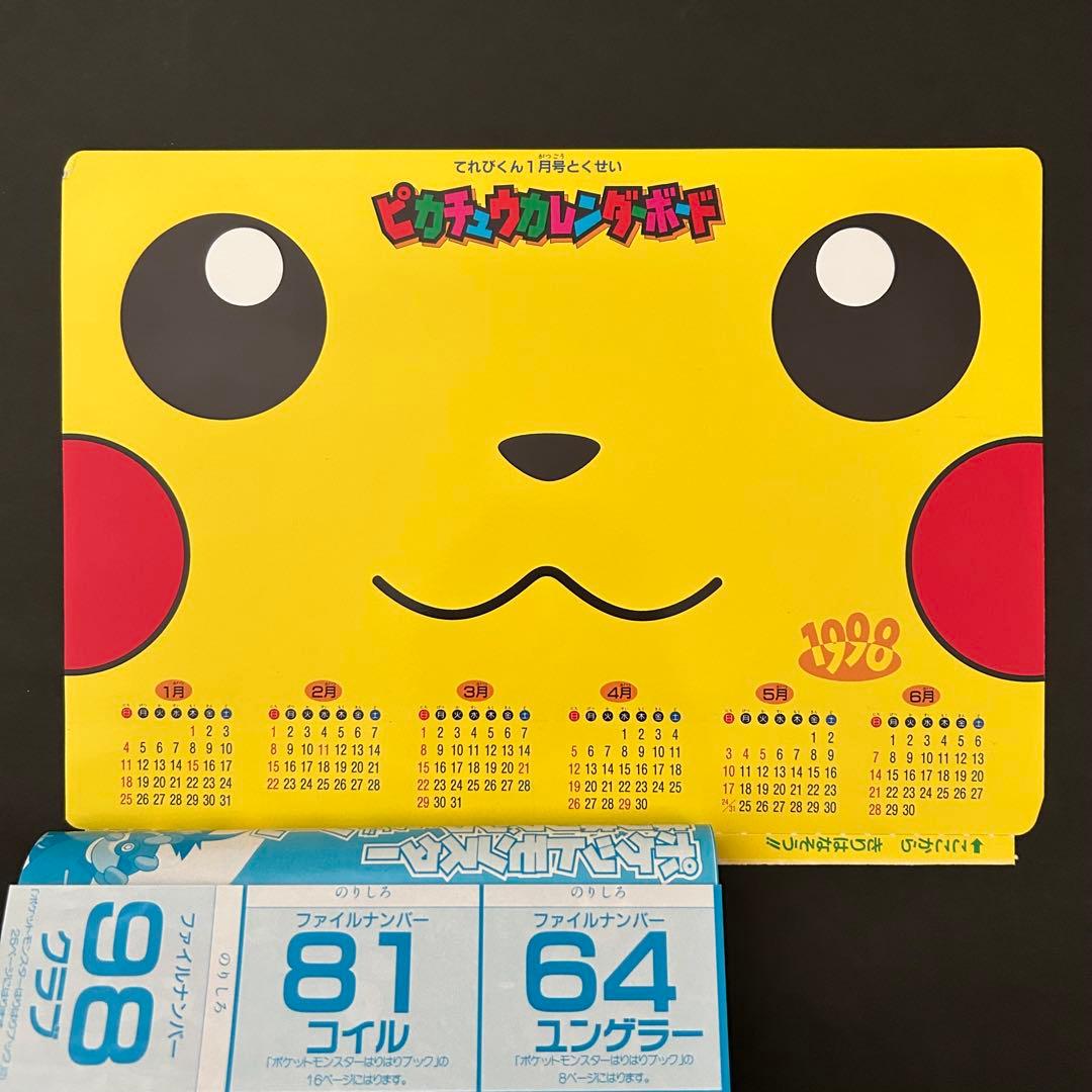 平成当時物】ポケモン はりはりブックブロマイドシール 153枚分 - メルカリ