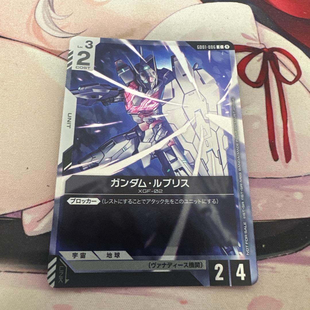 即日発送　ガンダムカードゲーム チャンピオンシップ ガンダム・ルブリス ホビーステーションシングル通販店 / ガンダム・ルブリス