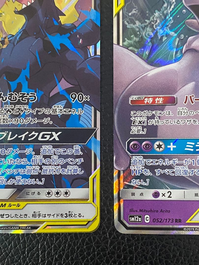 4枚セット ピカチュウ&ゼクロム ブラッキー&ダークライ レシアム