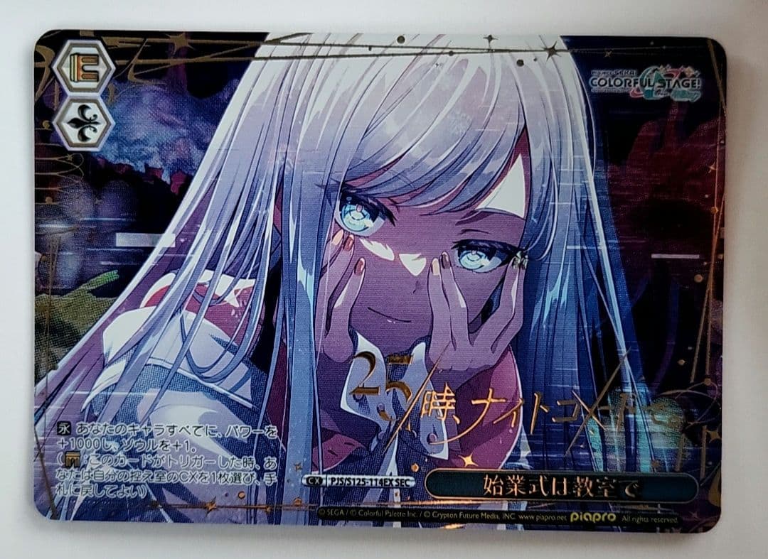 プロセカ ヴァイシュシュバルツ Vol.3 SEC 始業式は教室で 宵崎奏 ヴァイスシュヴァルツ プロセカ Vol.3 宵崎奏 始業式は教室で プロセカ