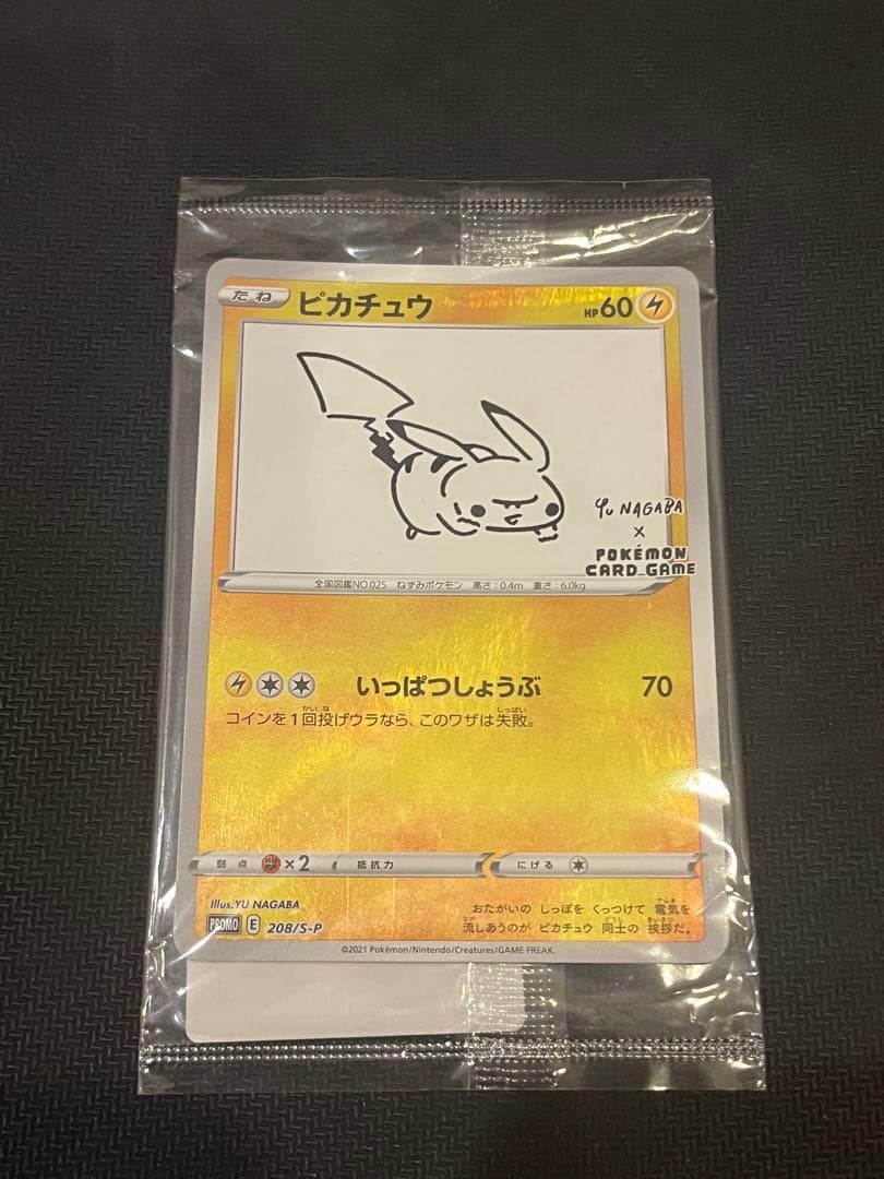 【未開封】ピカチュウ:プロモ 「YU NAGABA×ポケモンカードゲーム」 YU NAGABA×ポケモンカードゲーム」コラボレーションが実現