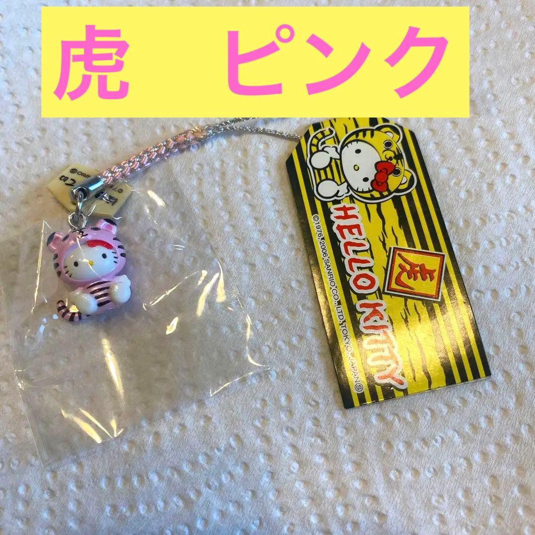 ご当地キティ 虎 はろうきてぃ ピンク レア - メルカリ