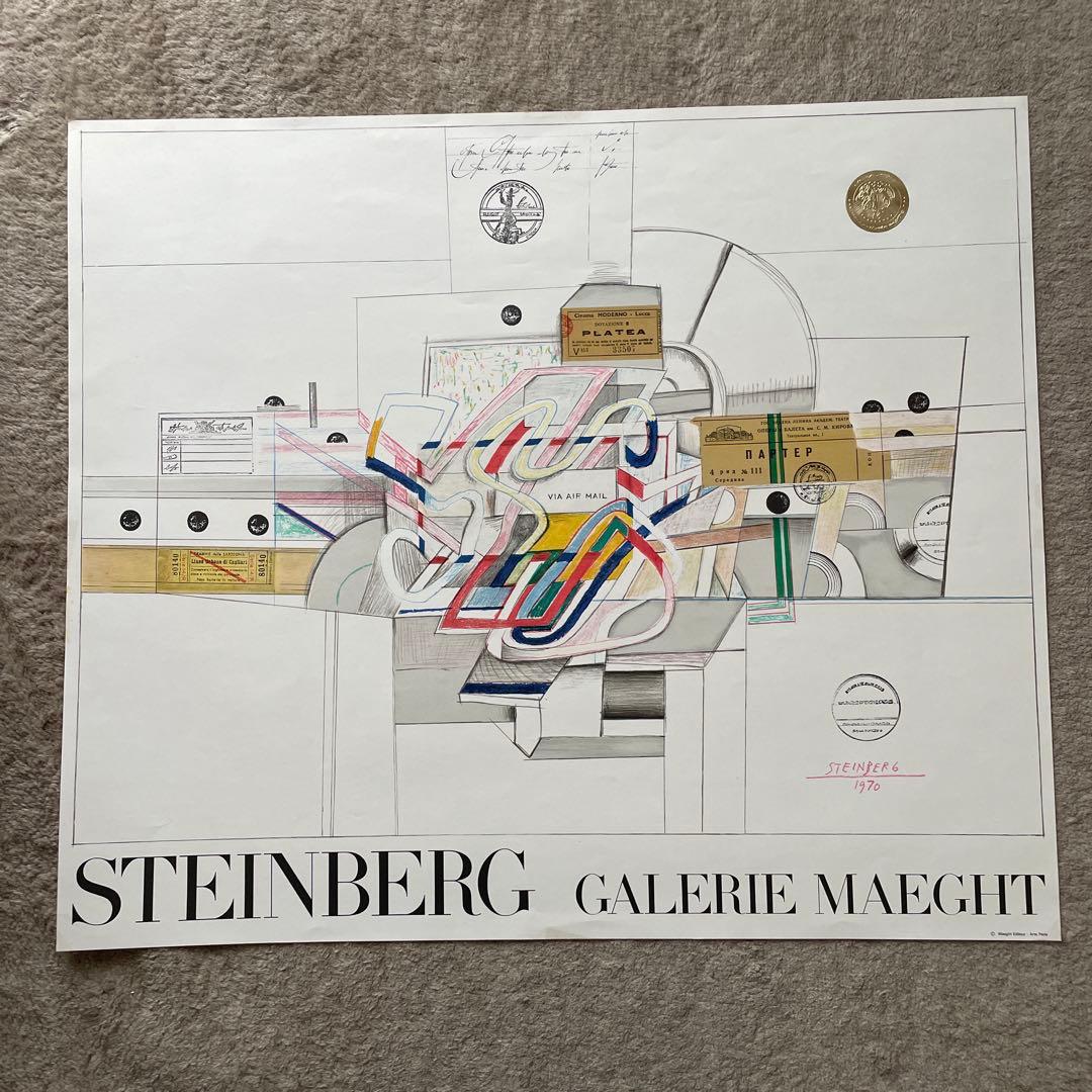 Saul STEINBERG ソール・スタインバーグ リトグラフ　ポスター ソール スタインバーグ アートポスター 1949-1954 Steinberg - メルカリ