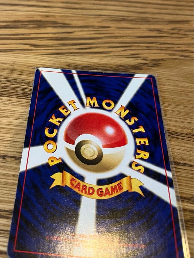 ひかるコイキング 旧裏　目覚める伝説