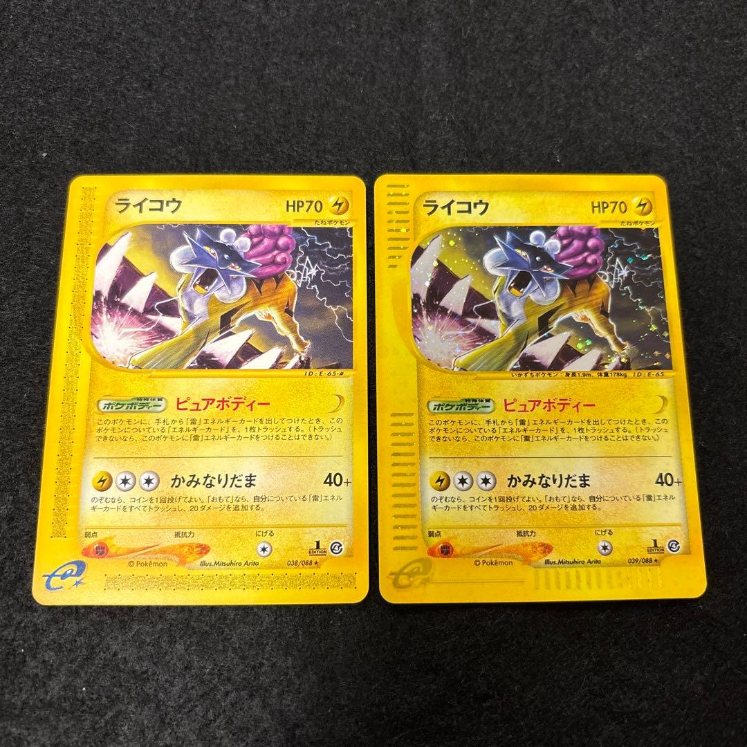 ふ*ぅ様 #ゆんの気まぐれオークション　（竹）　ライコウ　2枚 ふ*ぅ様 #ゆんの気まぐれオークション （竹） ライコウ 2枚-SALE公式