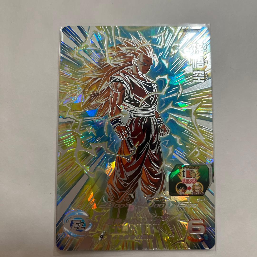 スーパードラゴンボールヒーローズ　孫悟空 Amazon.co.jp | スーパードラゴンボールヒーローズ 「孫悟空」 身勝手