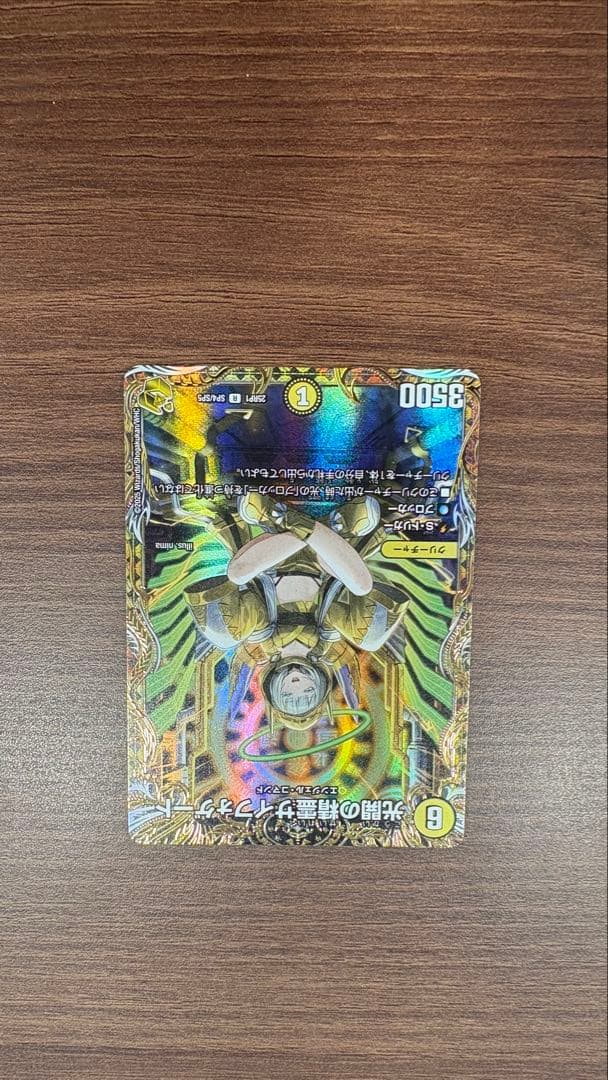 サイフォゲート 光開の精霊サイフォゲート【R】{24RP112/75}《光》 - カードラッシュDM