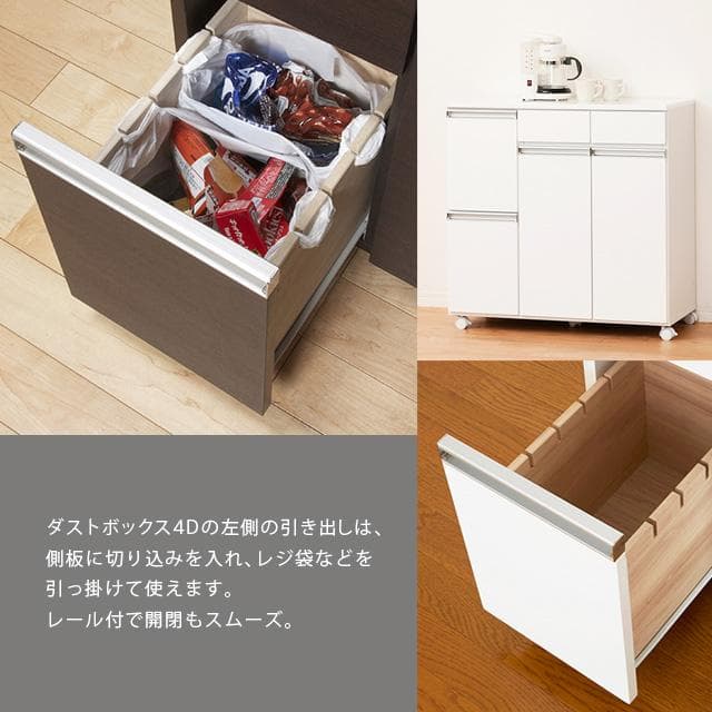 《新品・送料無料》《完成品》ダイニングダストボックス４Ｄ