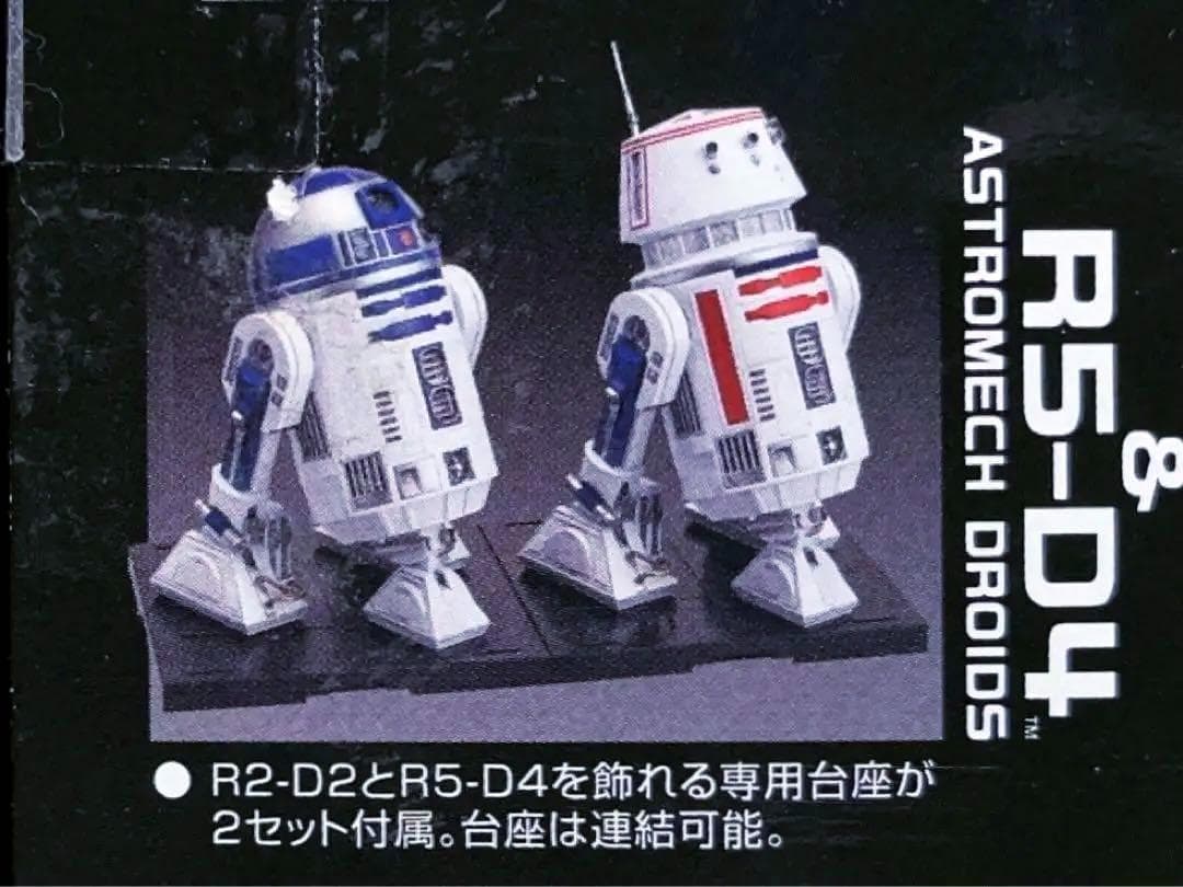 初版品 赤バンダイ スターウォーズ シリーズ 1/12 R2D2 & R5D4 - メルカリ