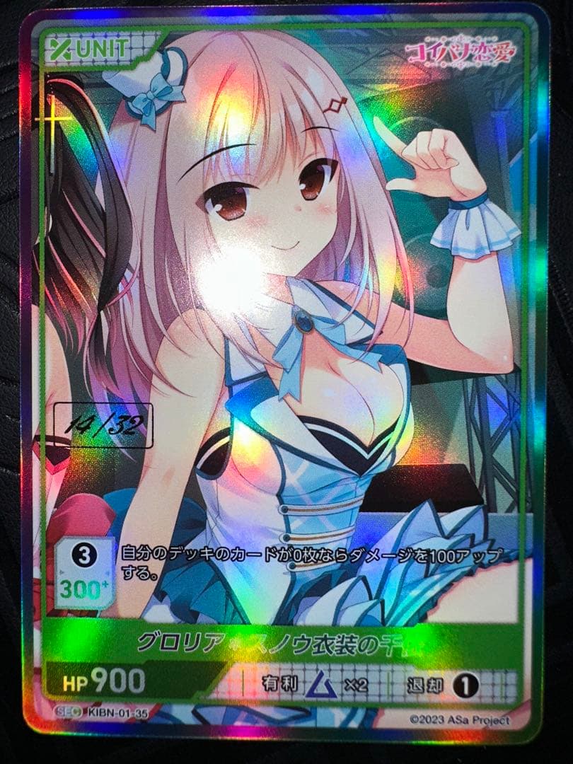 divine cross グロリア　スノウ衣装の千依　sec シリアル DIVINE CROSS グロリア＊スノウ衣装の千依 こころ SEC 2枚セット
