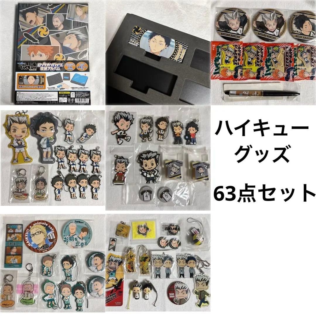 ハイキュー ラバスト 缶バッジ キーホルダー セット 梟谷多め Amazon.co.jp: ハイキュー ラバーストラップ ラバーマスコット 梟谷 木