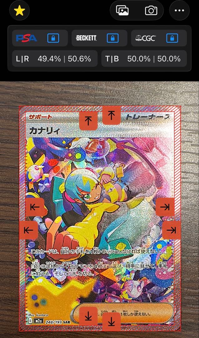 『極美品』カナリィsar センタリング良⭕️➕コダックar 2025年最新】ポケモンカードゲームの人気アイテム - メルカリ