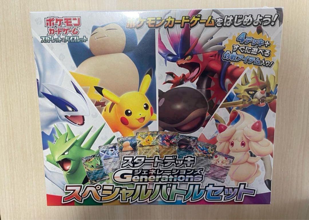 未開封 シュリ有 プロモ有 Generations スペシャルバトルセット ポケモンカードゲーム スカーレット＆バイオレット スタートデッキ