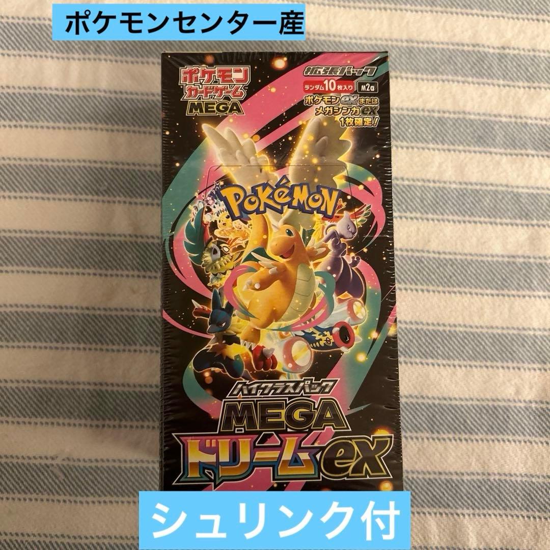 ポケモンカードゲーム MEGAハイクラスパック MEGAドリームex シュリンク 楽天市場】【Box未開封・シュリンク付き】 ポケモンカードゲーム MEGA