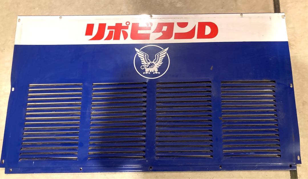 リポビタンD ブリキ 鉄板 レトロ Yahoo!オークション -「リポビタンd」(看板) (広告、ノベルティグッズ