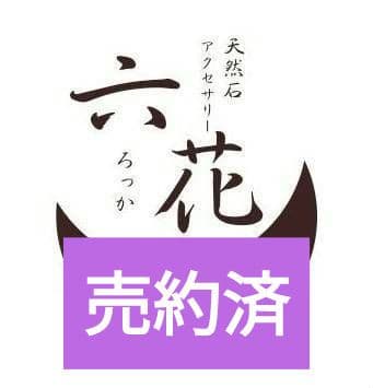 【売約済】厄を祓い幸運を呼び込む★デザブレ★ラピス・ラブラドライト・モリオン 魔除けモリオン×ラピスラズリ 当店オリジナルブレス_A1111 : ラトリエ