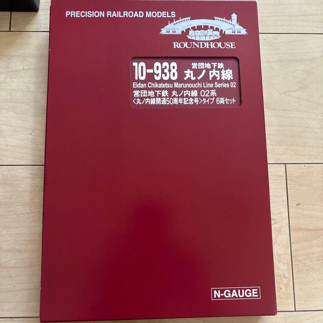 nゲージ ラウンドハウス　10-938 営団地下鉄　丸の内線02系　50周年 営団地下鉄 丸ノ内線 02系 `丸ノ内線開通50周年記念号` タイプ (6両
