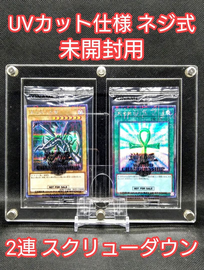 アクリルフレーム クリア【UVカット仕様未開封用 2連スクリューダウン