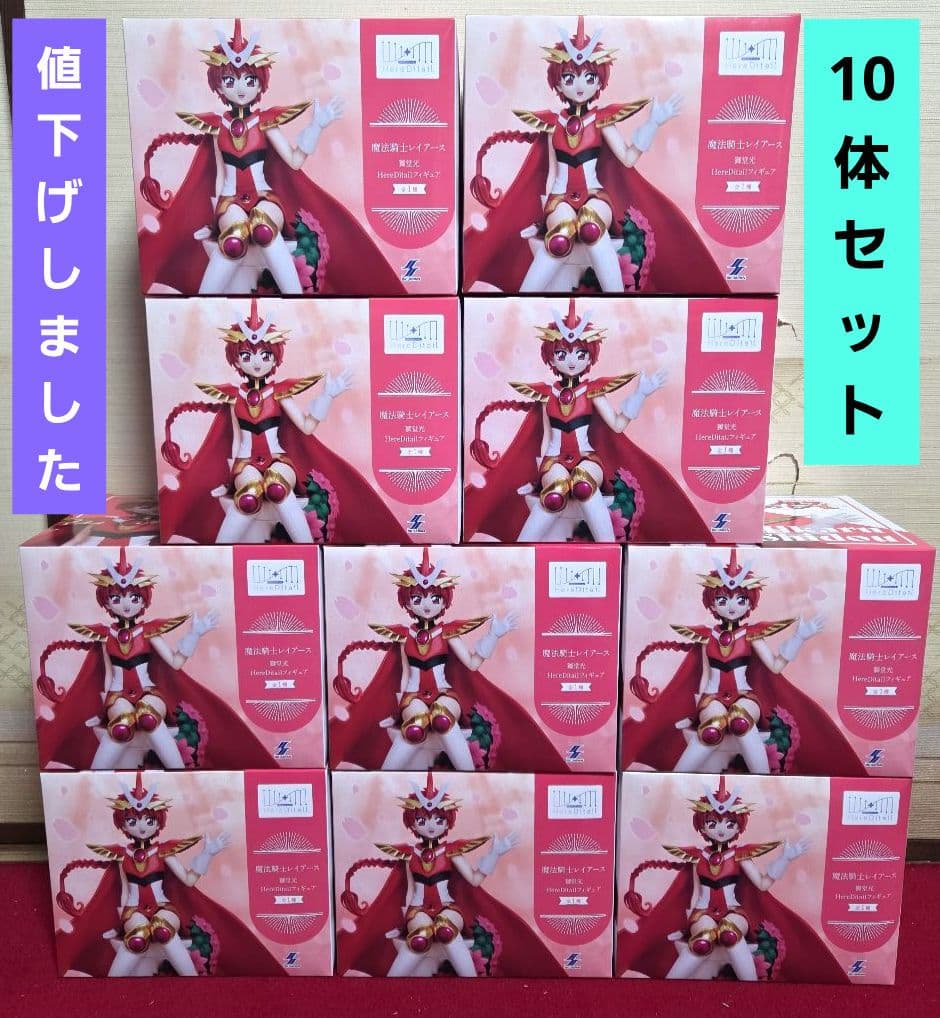 魔法騎士レイアース 獅堂光 HereDitailフィギュア 10体 新品未開封品