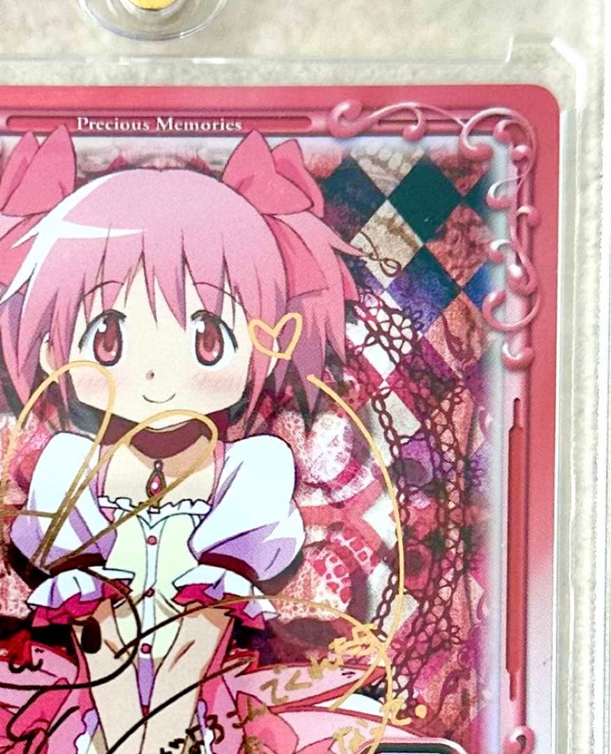プレシャスメモリーズ SPまどか☆マギカ 鹿目 まどか 箔押しサイン入り