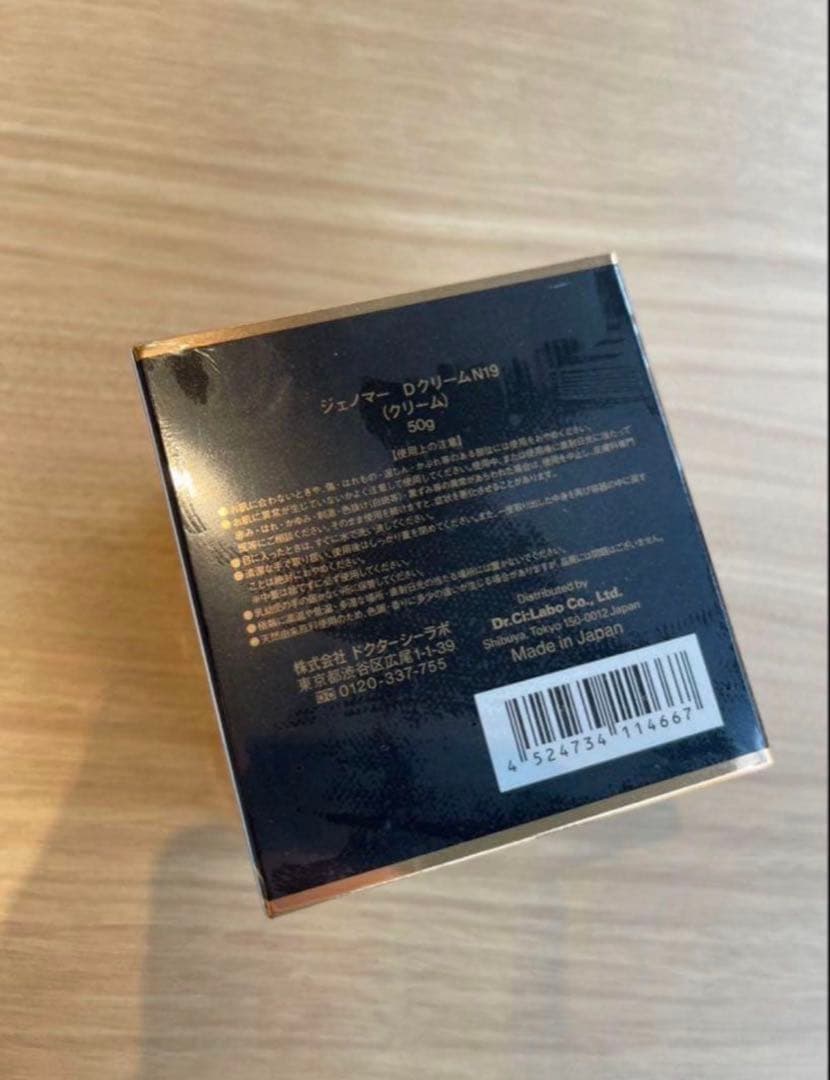 新品未使用】ドクターシーラボ ジェノマーダーマクリーム50g