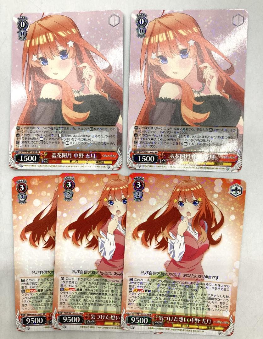 ヴァイス 五等分 1600枚以上 RRR、SR、RR R,Cなど - メルカリ
