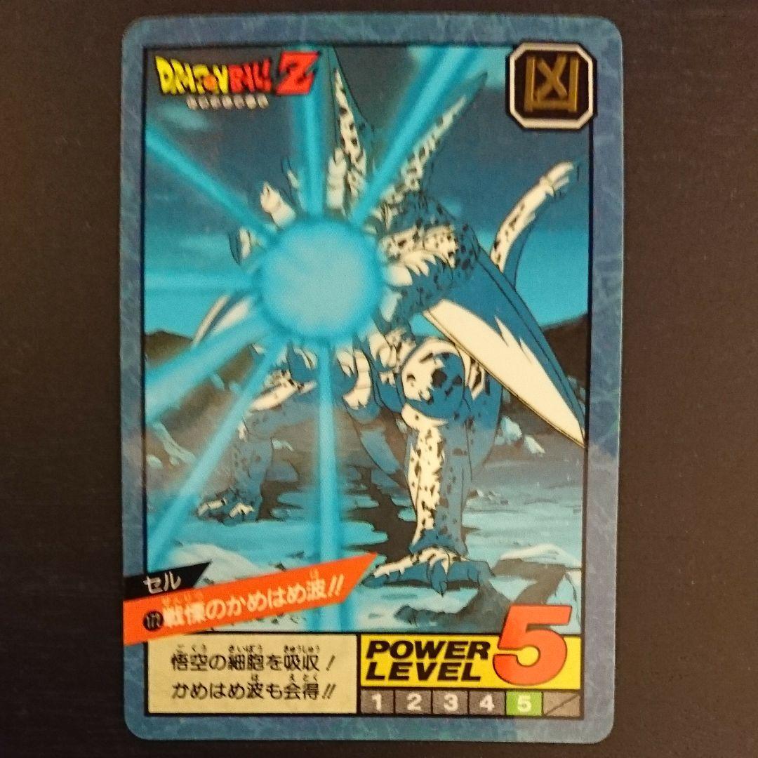 ドラゴンボールカードダス スーパーバトル 172戦慄のかめはめ波!! セル H2-36 P セル スペシャルメモリアルパック | DBH日和（ドラゴンボール