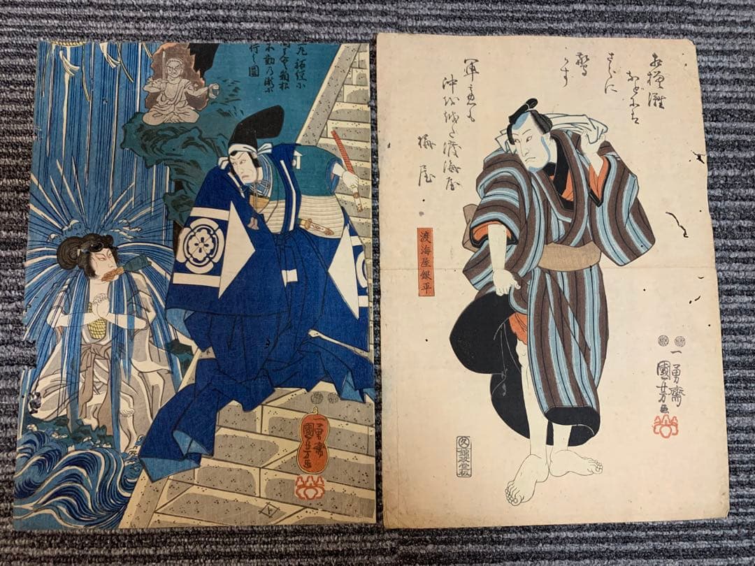 浮世絵 木版画 江戸時代 浮世絵師 歌川国芳 一勇斎 不動明王 2点まどめ 浮世絵 木版画 江戸時代 浮世絵師 歌川国芳 一勇斎 不動明王 2点まどめ