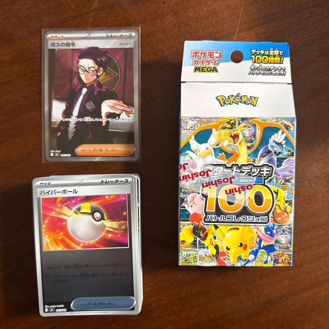 ボスの指令【カラスバ】sr ポケカ スタートデッキ100 No.95 - メルカリ