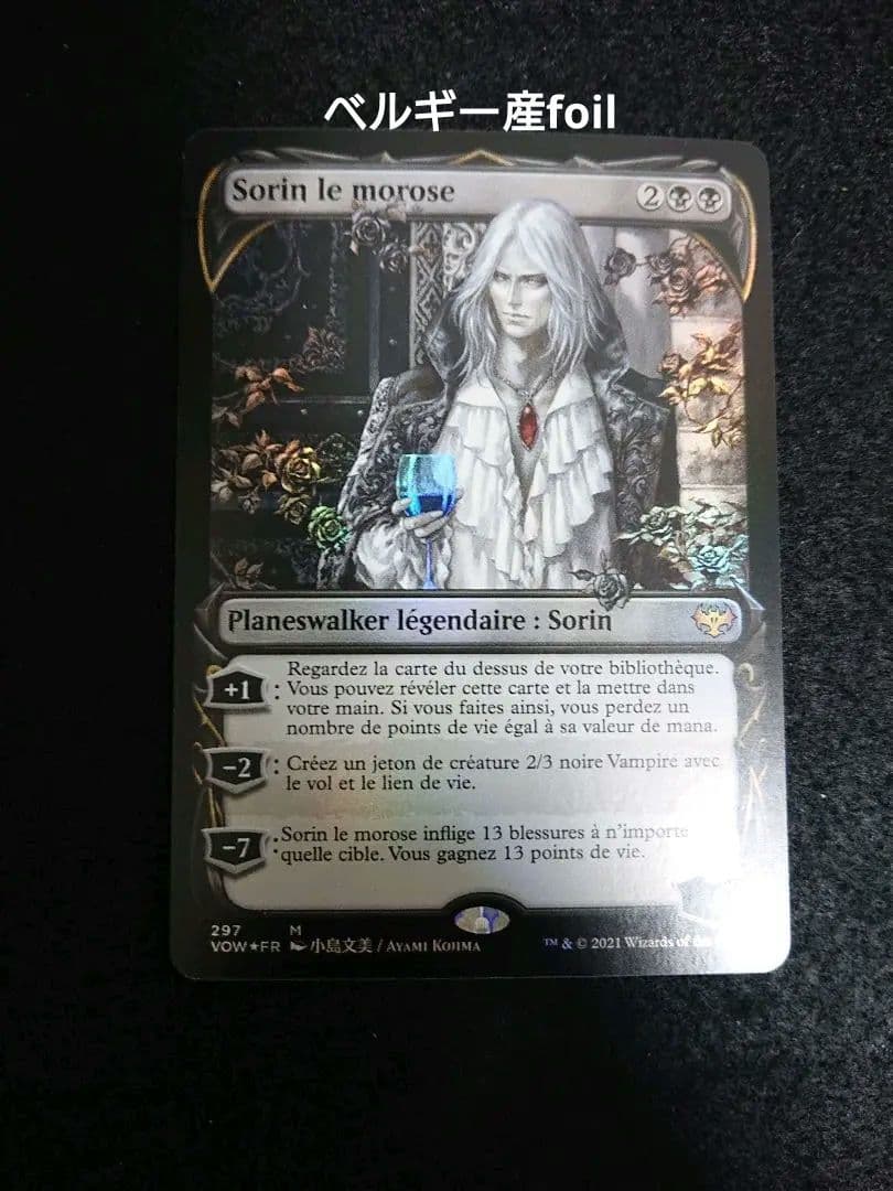 MTG フランス語 不笑のソリン ショーケース版 セトブorドラフトfoil MTG】高額カードのショーケース版「不笑のソリン」が当たる確率は