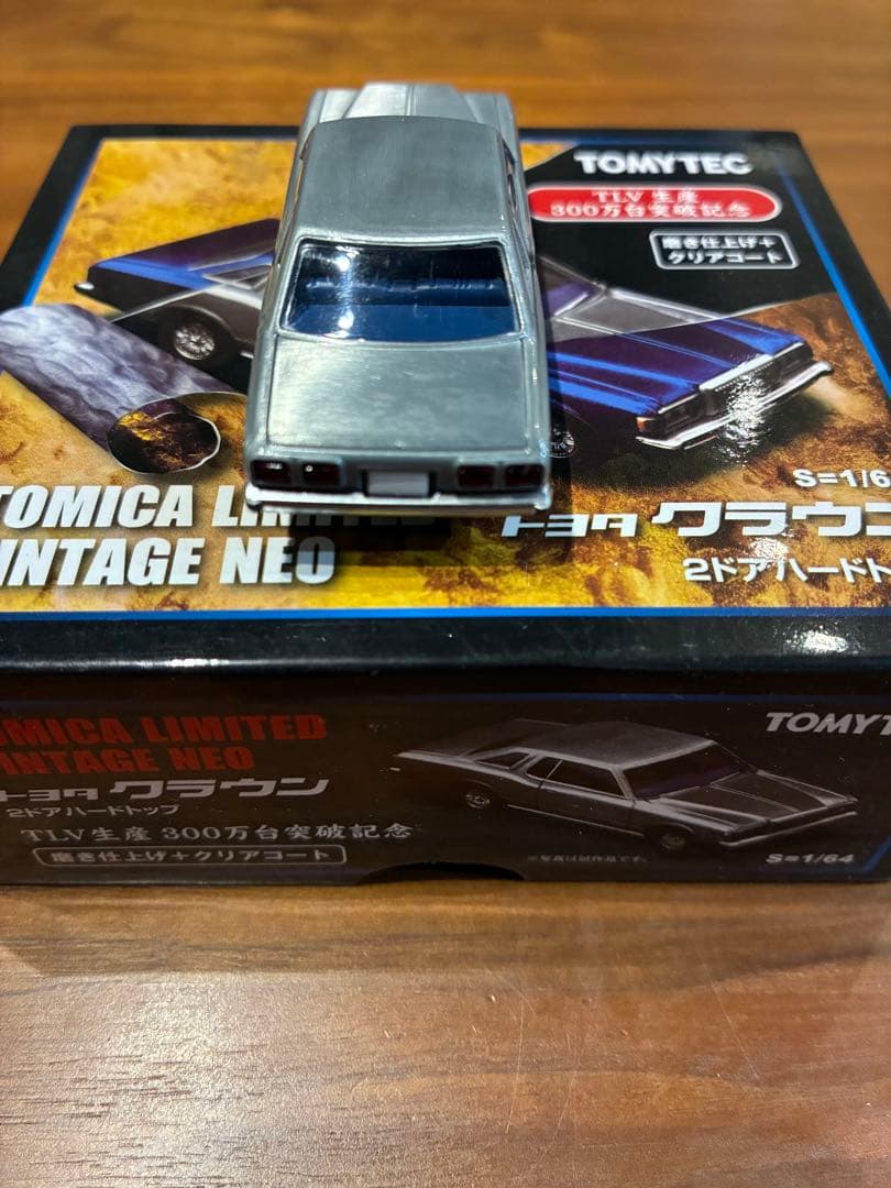 トミカリミテッドヴィンテージネオ】トヨタ クラウン 2ドアハード
