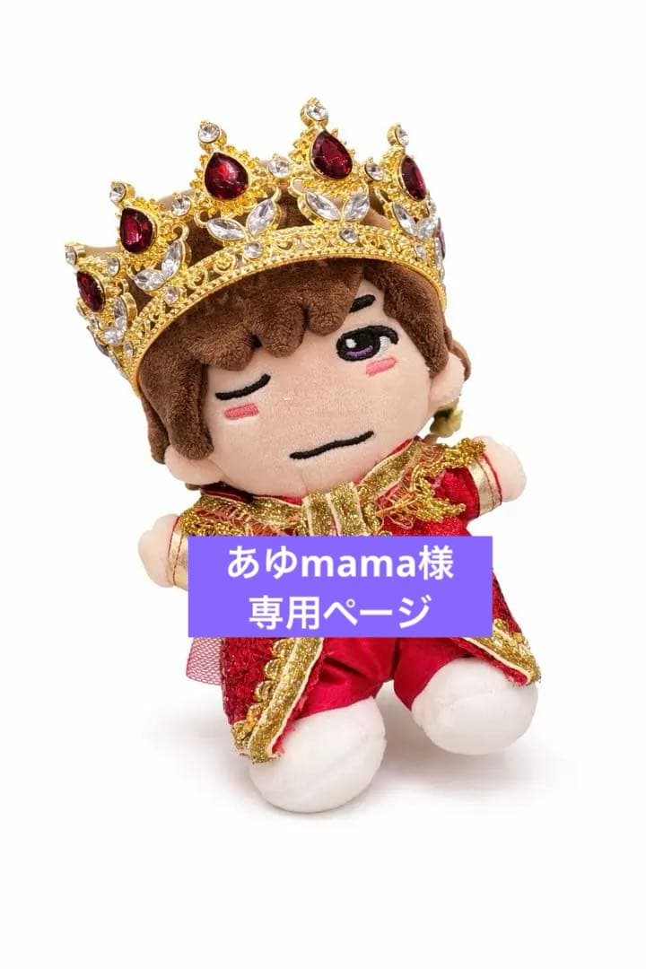 あゆmama様専用 なにわ男子 ちびぬい 衣装 服 DOME VoyAGE - メルカリ
