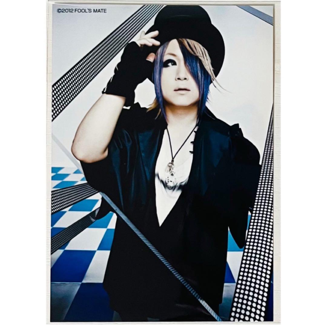 V系☆BAROQUE【晃】FOOL'S MATE☆ブロマイド☆生写真☆アー写