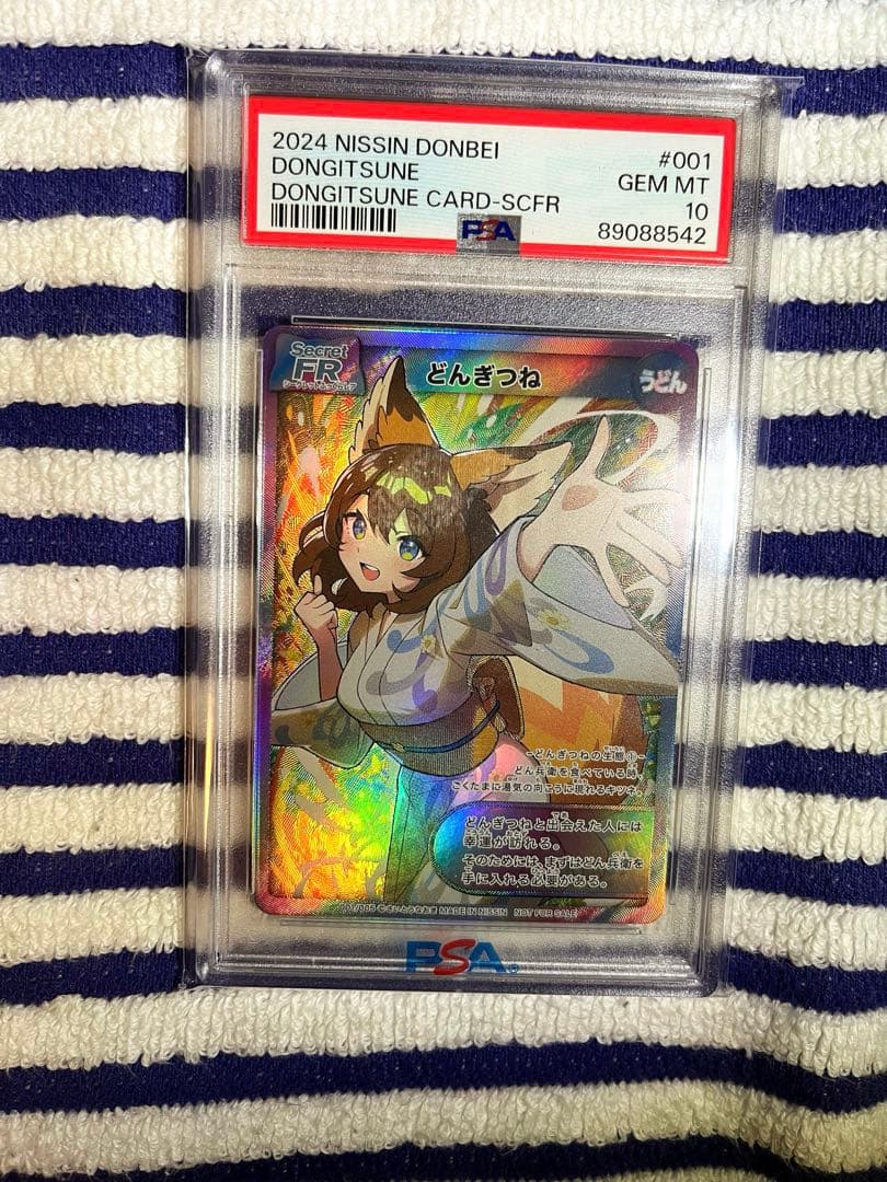 どんぎつね sfr シークレットふっくらレア psa10 2026年最新】どんぎつねカード psa10の人気アイテム - メルカリ