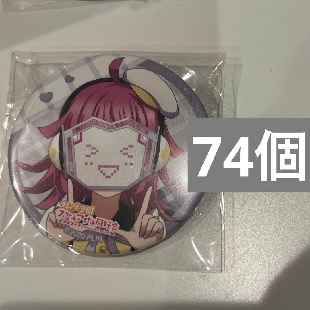 天王寺璃奈　4th ライブ缶バッジ L!L!L! ラブライブ　虹ヶ咲 Amazon.co.jp: ラブライブ 虹ヶ咲学園スクールアイドル同好会 天王寺