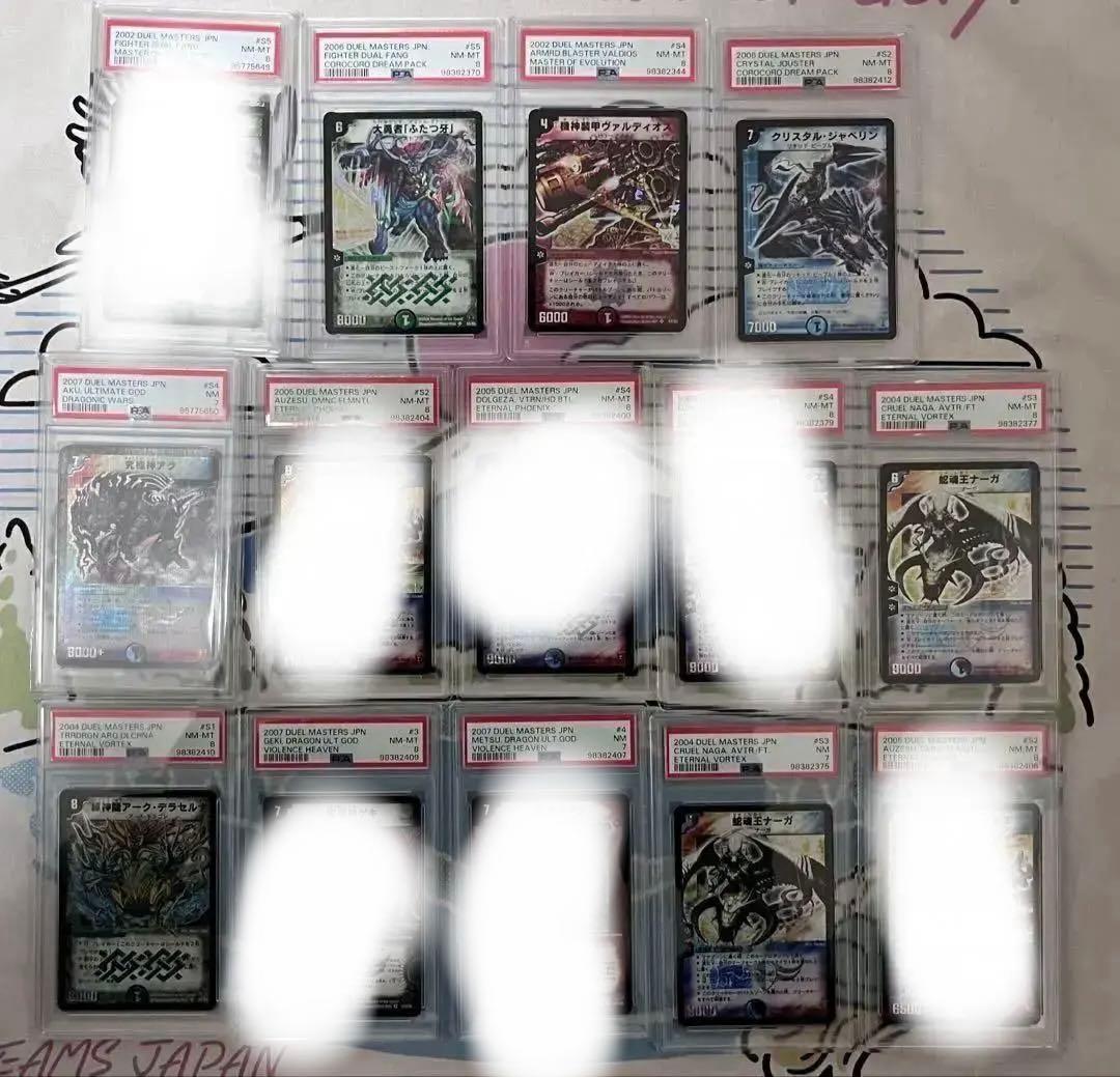 【PSAセット】 デュエルマスターズ　カード　9点 初期　旧　クラシック ボルメテウス・ホワイト・ドラゴン PSA9 デュエルマスターズ デュエマ