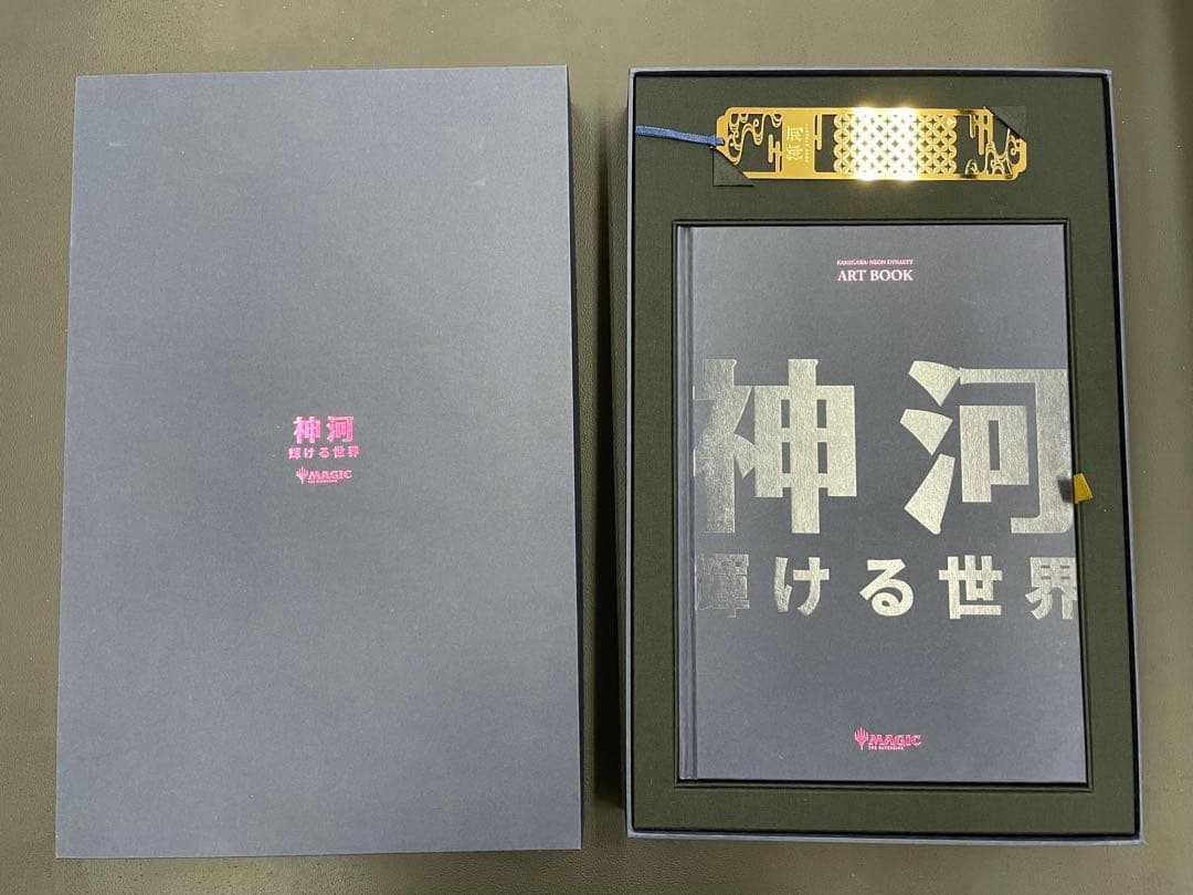 MTG 神河/輝ける世界 アートブック※希少品 MTG」新セット“神河：輝ける世界”に収録される漫画家・原哲夫氏との