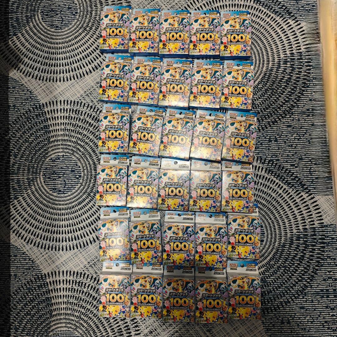 新品未開封 30個 ポケモンカード　スタートデッキ100　バトルコレクション ポケカ』新商品「スタートデッキ100 バトルコレクション」12月19日発売