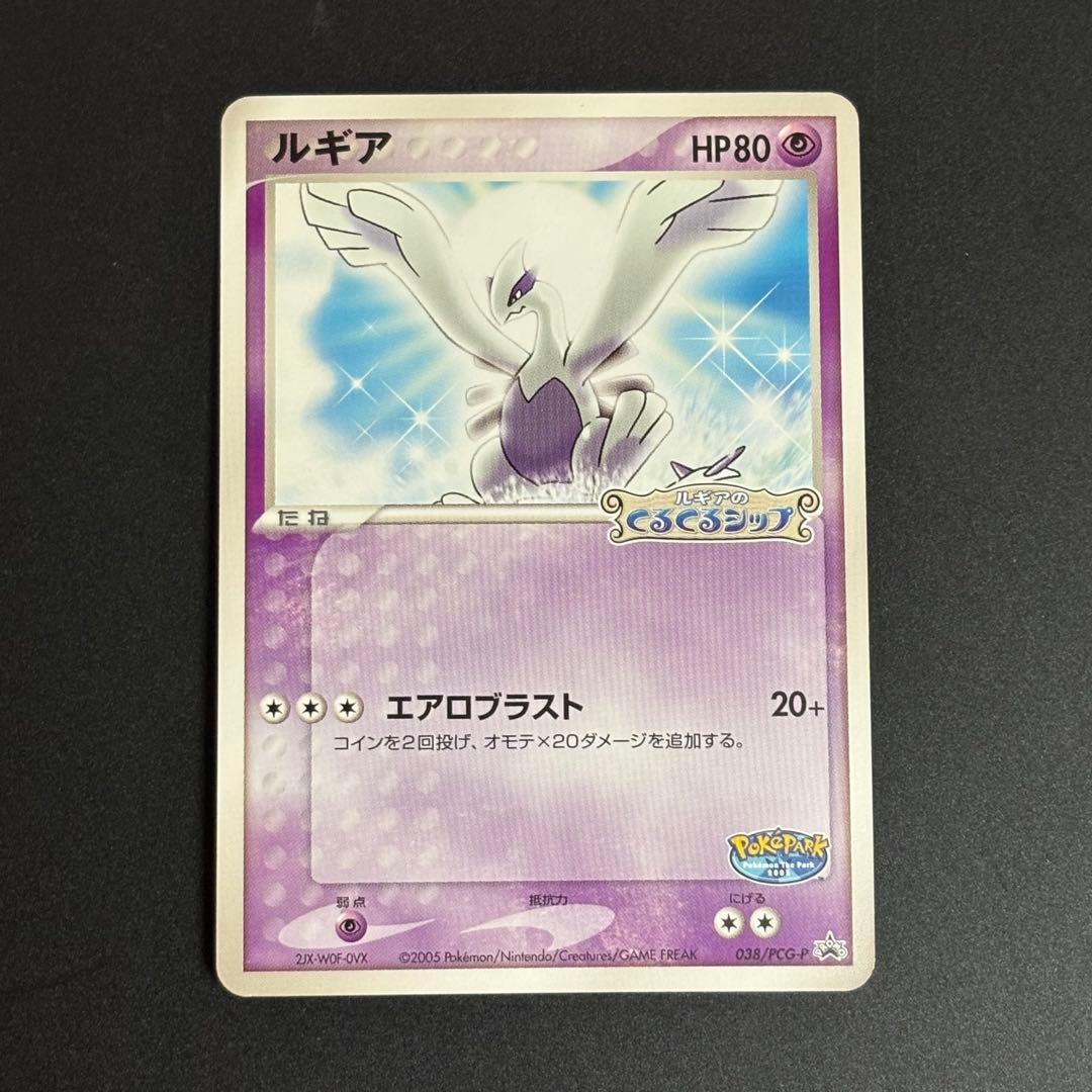 ポケモンカード ルギア 038/PCG-P - メルカリ