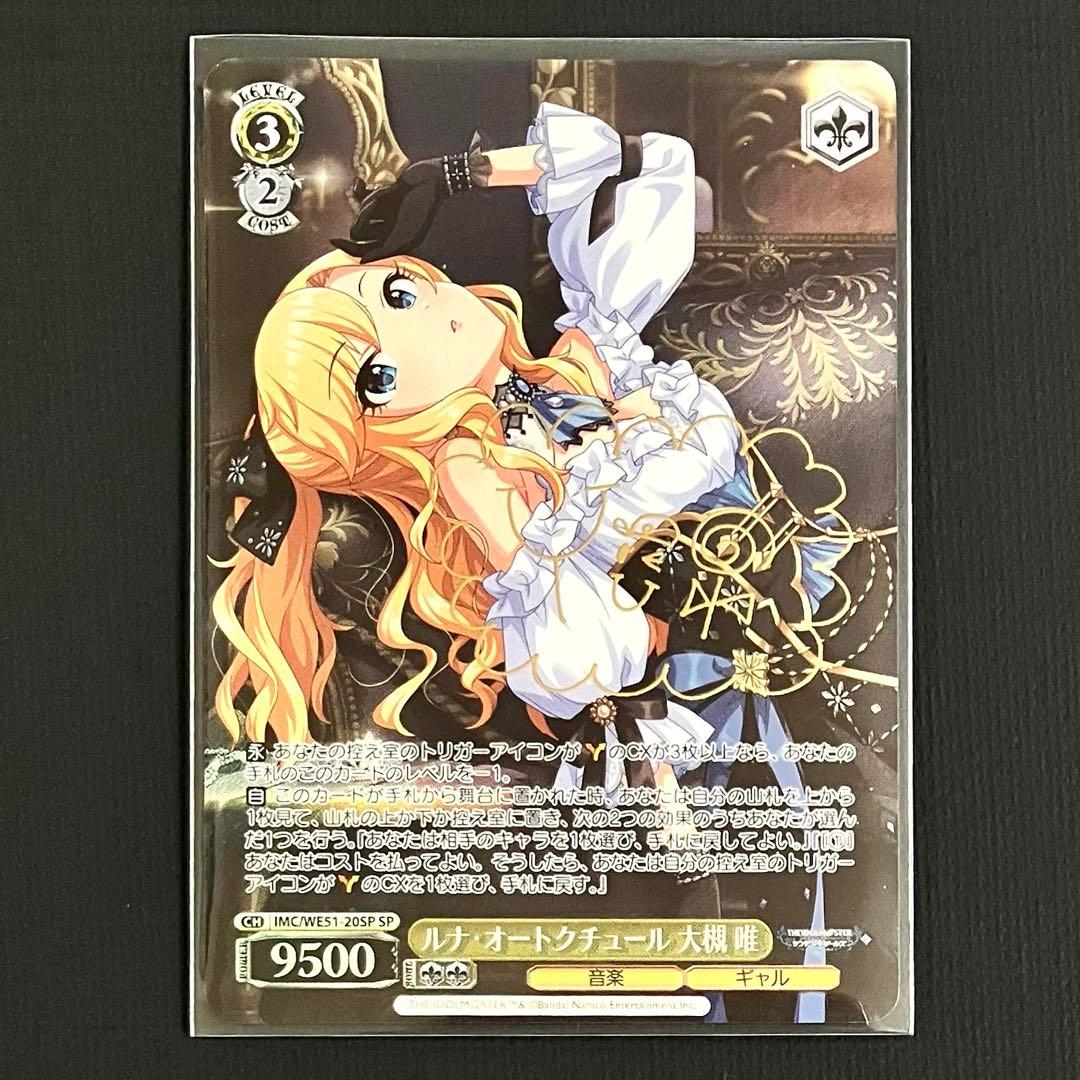 アイドルマスター シンデレラガールズ SP ルナ・オートクチュール 大槻 唯 大槻唯】ルナ・オートクチュール【デレステ】 – 2次元女子の壁紙を