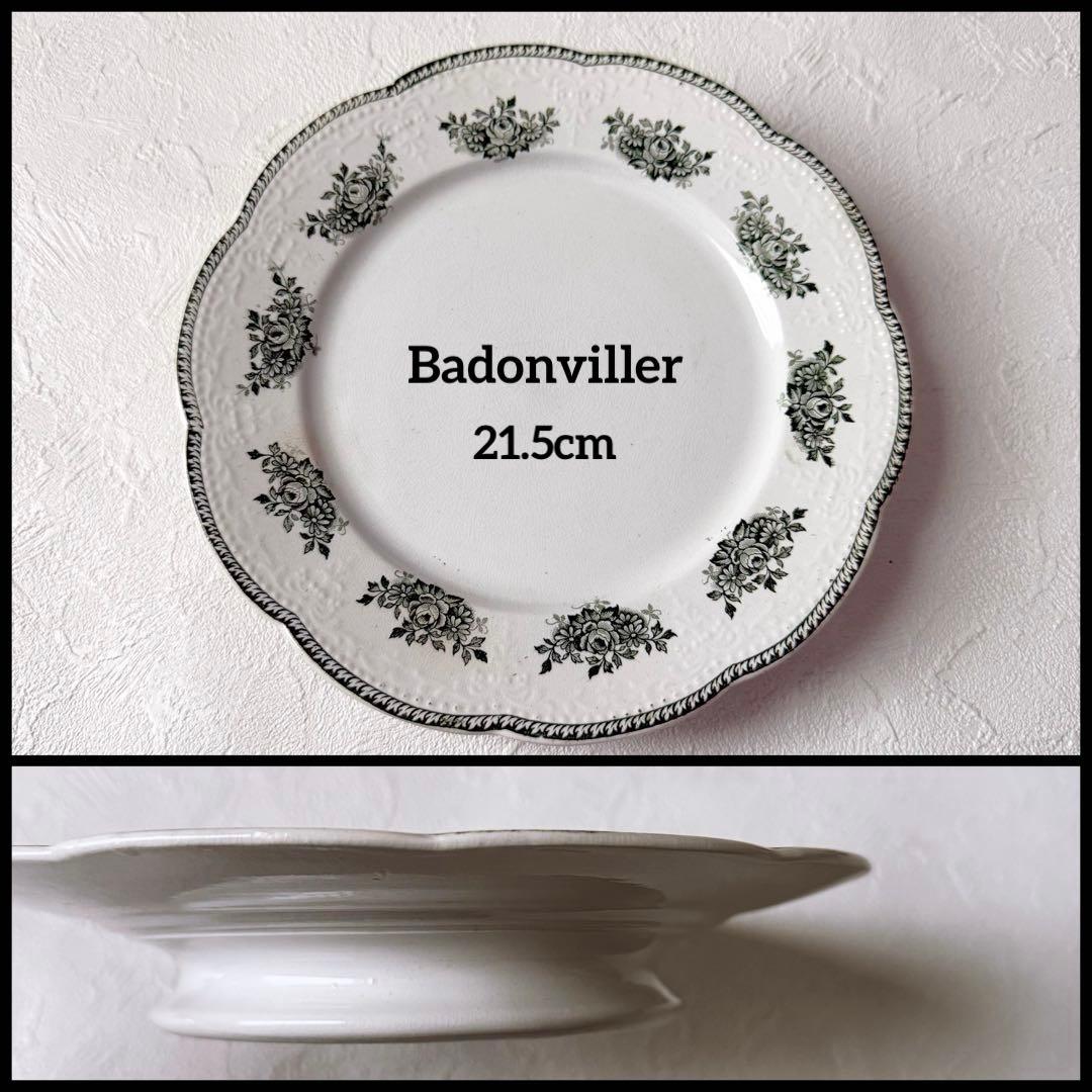 フランス アンティーク Badonviller コンポティエ 21.5cm - メルカリ