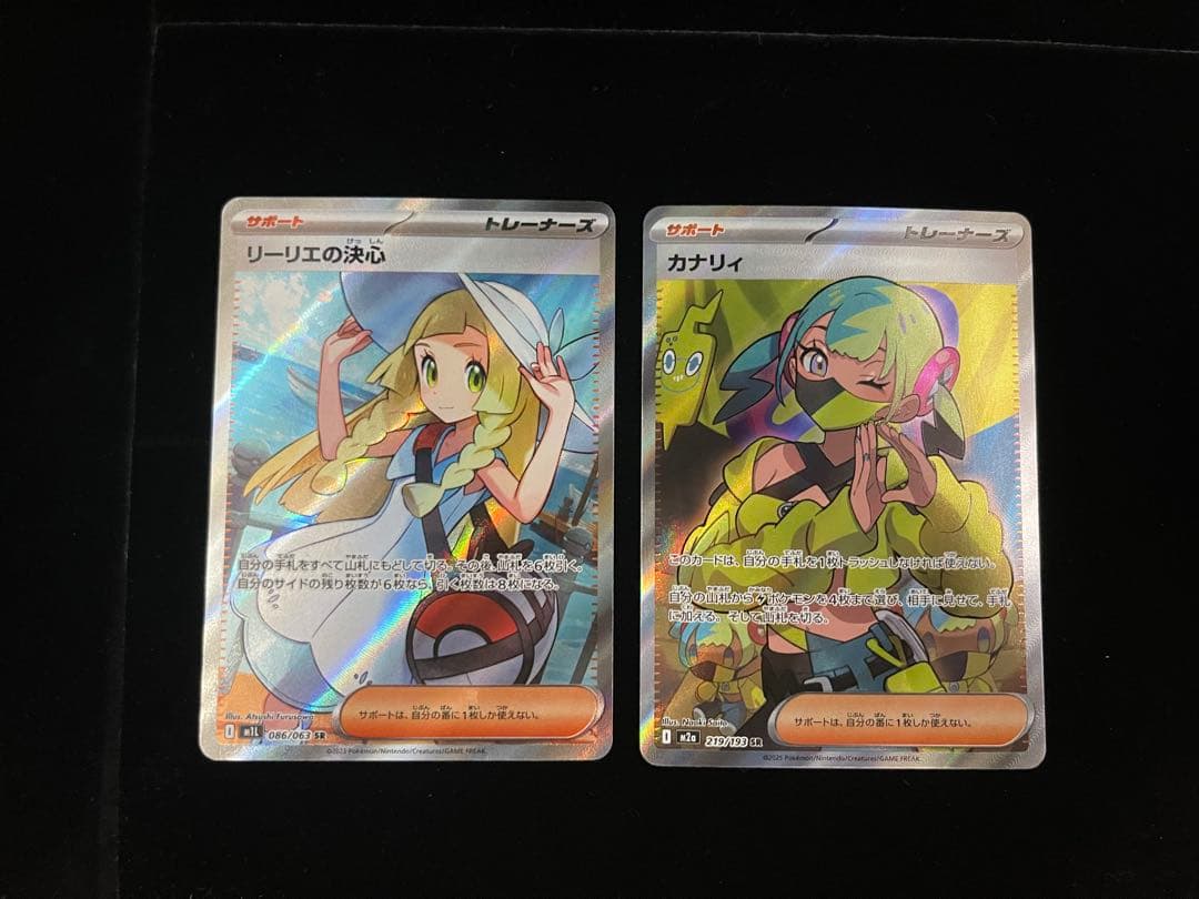 ポケモンカードゲーム　リーリエの決心 カナリィ　SR カナリィ【SR】{219/193} - カードラッシュ[ポケモン]