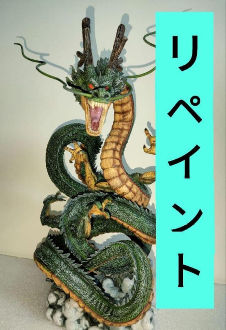 神龍　ドラゴンボール フィギュア 　ラストワン　5.9の日　アルティメット 一番くじ ドラゴンボール ULTIMATE VARIATION ラストワン賞 神龍