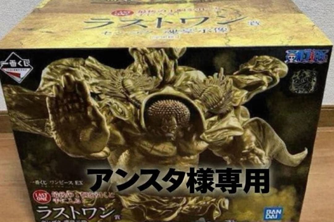 【アンスタ】ワンピース EX 悪魔を宿す者達 vol.3 ラストワン賞 一番くじ ワンピース EX 悪魔を宿す者達 vol.3｜一番くじ倶楽部