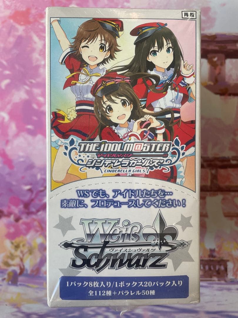 シンデレラガールズ　未開封　BOX Amazon.co.jp: ヴァイスシュヴァルツ ブースターパック アイドル