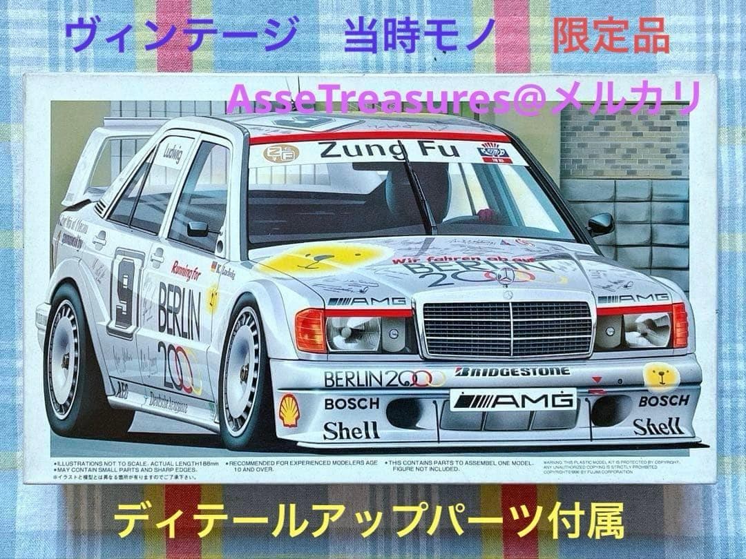 限定品 当時モノ 1/24 メルセデス E190 EV2 ベルリン2000 ネオクラシックの白眉、メルセデスベンツ190E 2.5-16 エボリューション