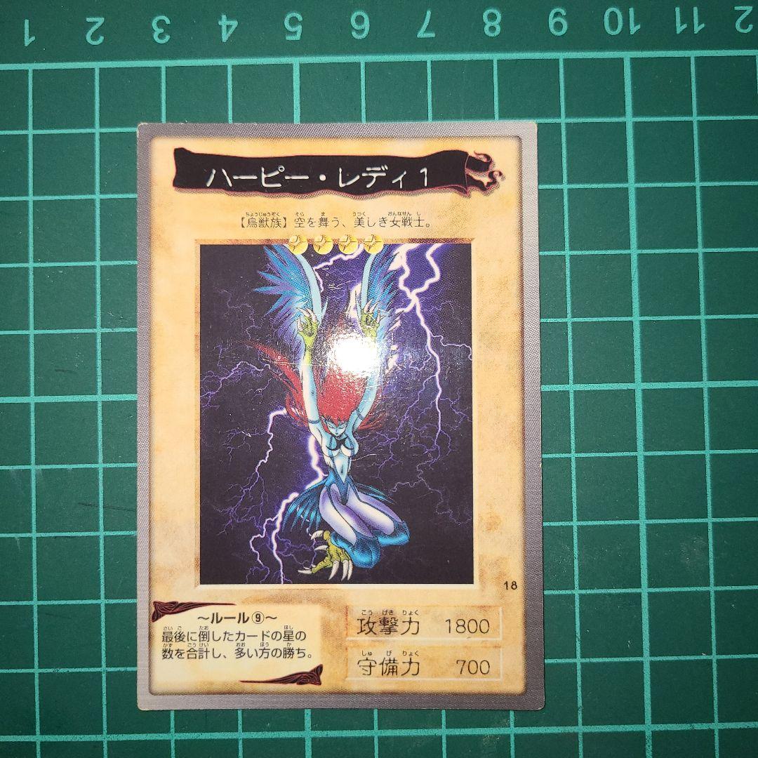 ハーピーレディ　バンダイ　エラー ハーピー・レディ1（バンダイ版 遊戯王 ネームエラー） - メルカリ