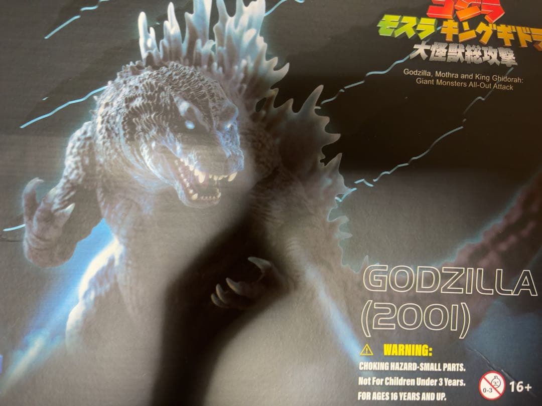 HIYA ゴジラ 2001 GMK モンスターアーツ TAMASHII NATIONS Bandai S.H. MonsterArts Godzilla 2001