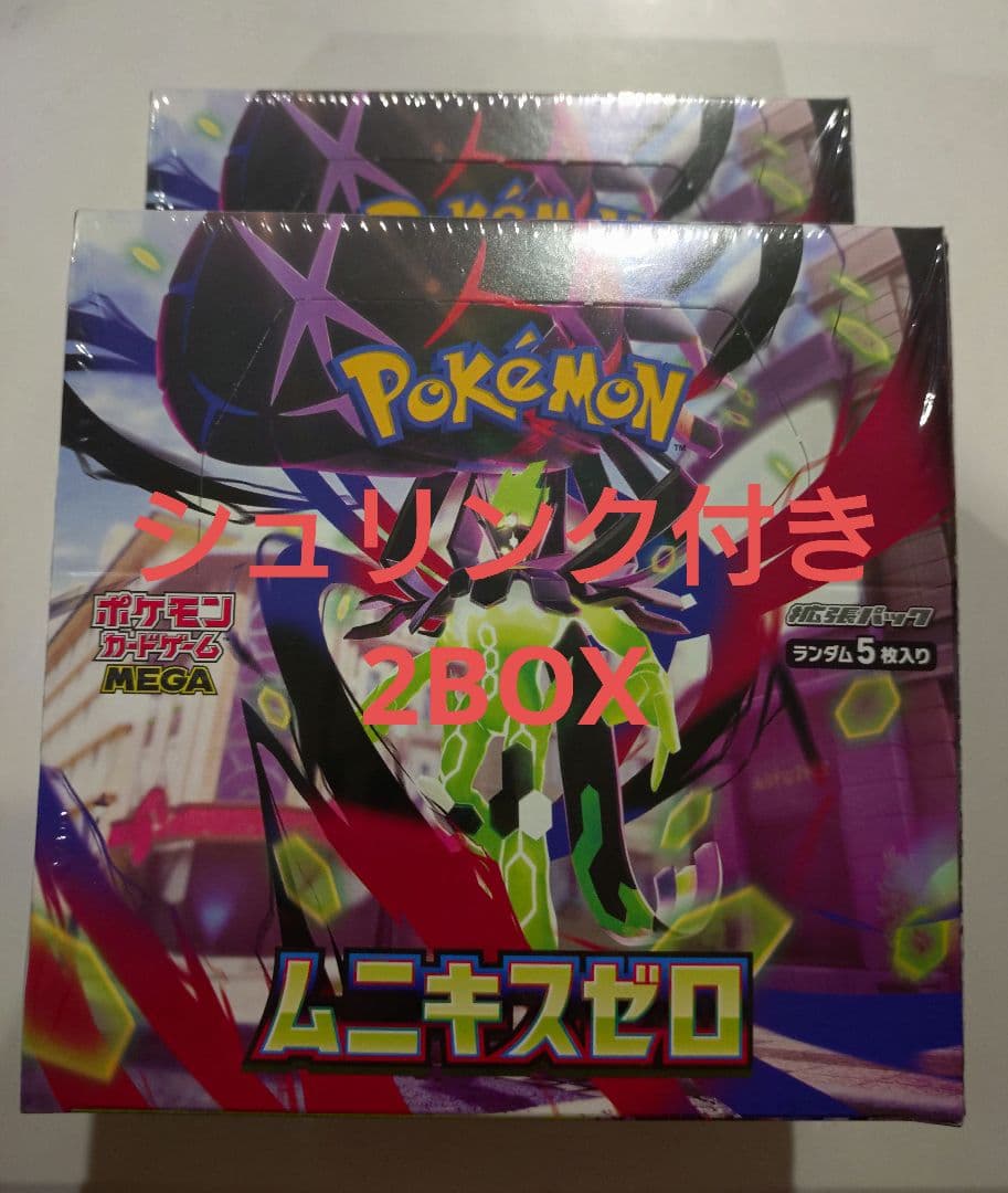 ポケモンカードゲーム シュリンク付き ムニキスゼロ 2BOX シュリンク付き ポケモンカードゲーム MEGA 拡張パック ムニキスゼロ