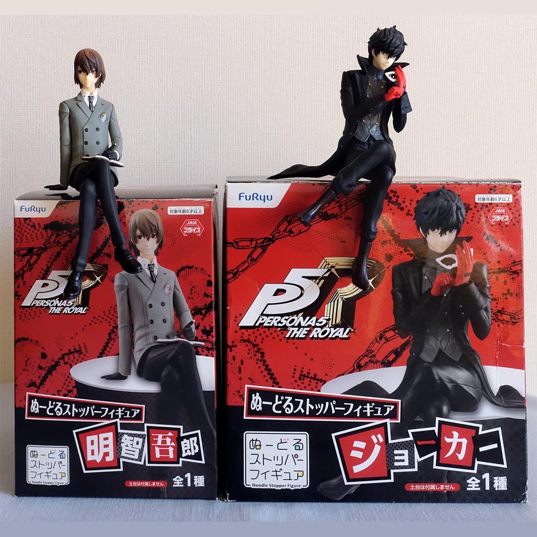 未使用 ペルソナ5 ジョーカー 明智吾郎 ぬーどるストッパー フィギュアセット ペルソナ5 ザ・ロイヤル ぬーどるストッパーフィギュア 明智吾郎